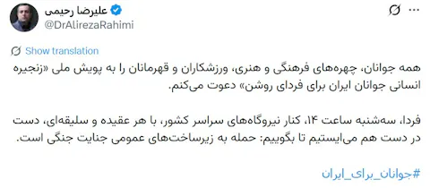مرور: وزیر ایرانی خواستار تشکیل زنجیره انسانی در نیروگاه‌ها شد